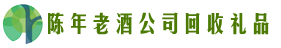 盱眙县优财回收烟酒店